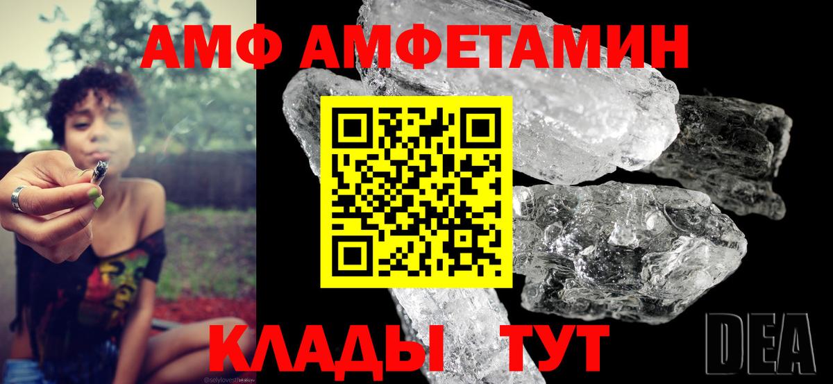 АМФ 98% Свободный