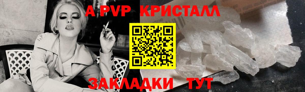 Alpha-PVP Соль  А ПВП Соль  Свободный  A PVP VHQ  Alfa_PVP  Вход с VPN 