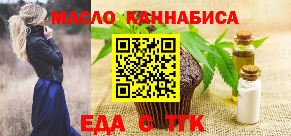 Свободный  Еда ТГК конопля  Вход с VPN 