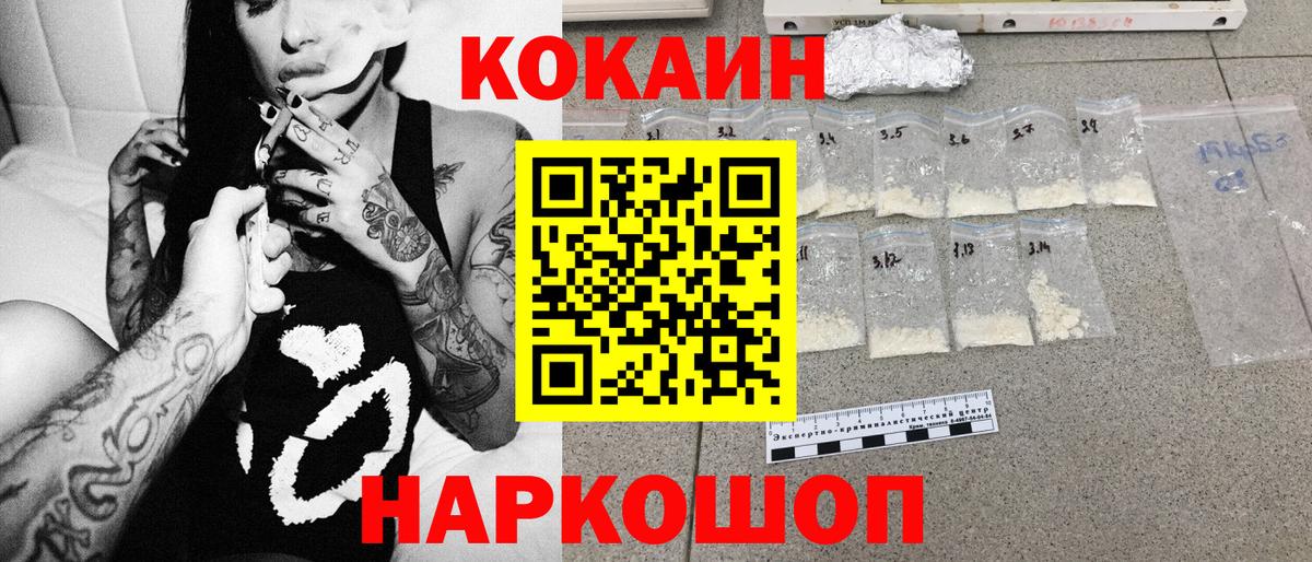 Cocaine Columbia  закладка  COCAIN FishScale  Свободный  Вход с VPN 