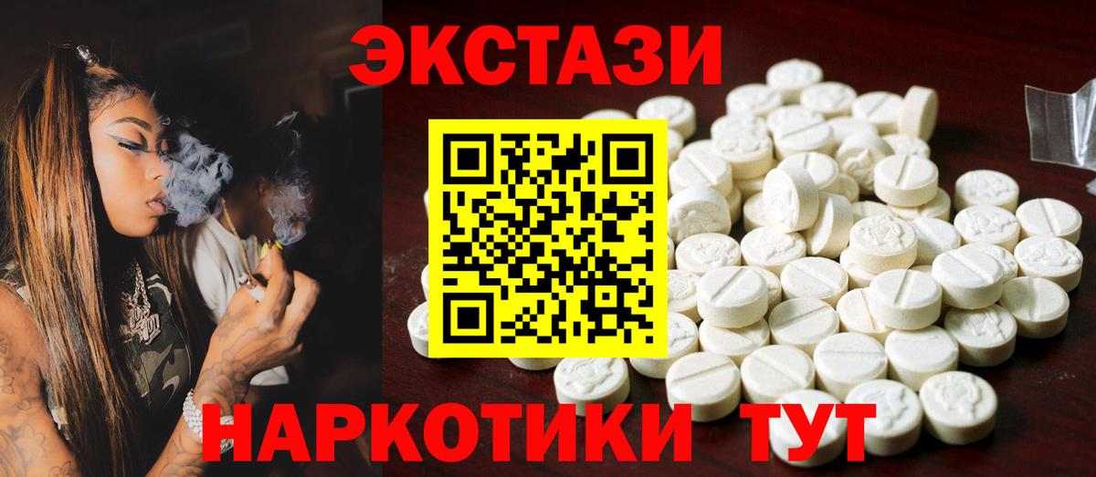 ЭКСТАЗИ диски  ЭКСТАЗИ 300 mg  Ecstasy  Свободный  Вход с VPN 