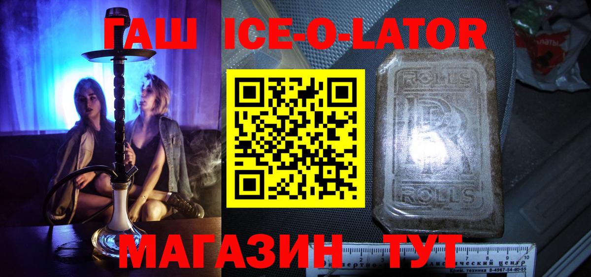 Гашиш AMNESIA HAZE  ГАШИШ  Вход с VPN  Свободный  цены наркотик  ГАШ ice o lator 