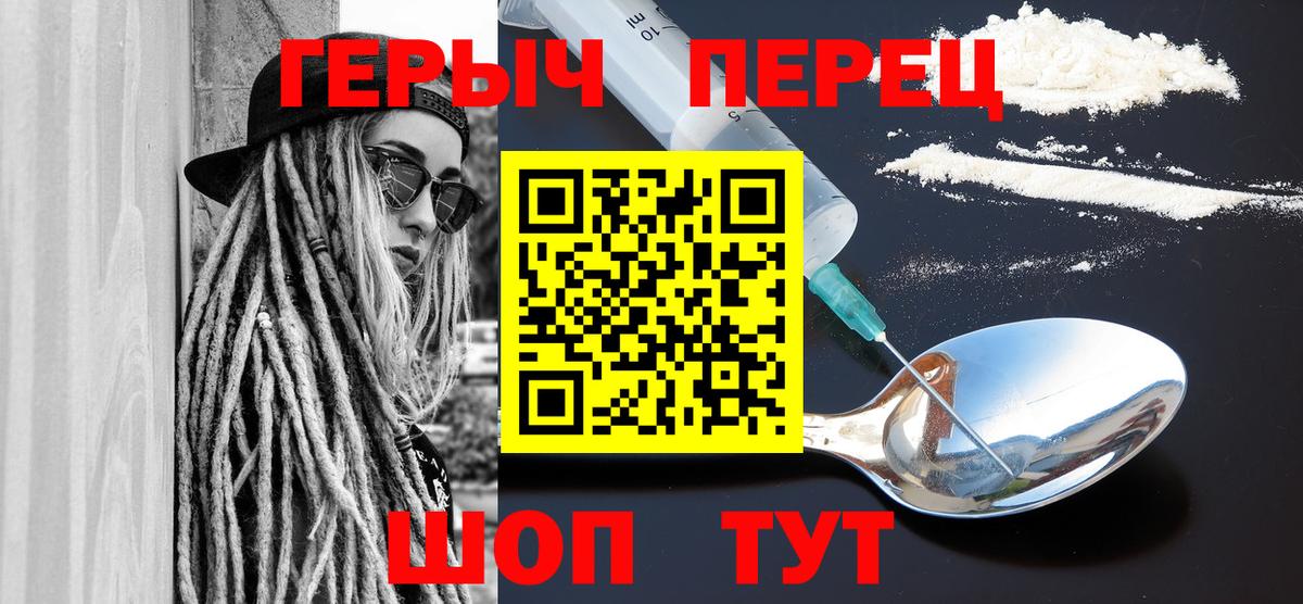 Свободный  Героин  Вход с VPN  Героин хмурый 
