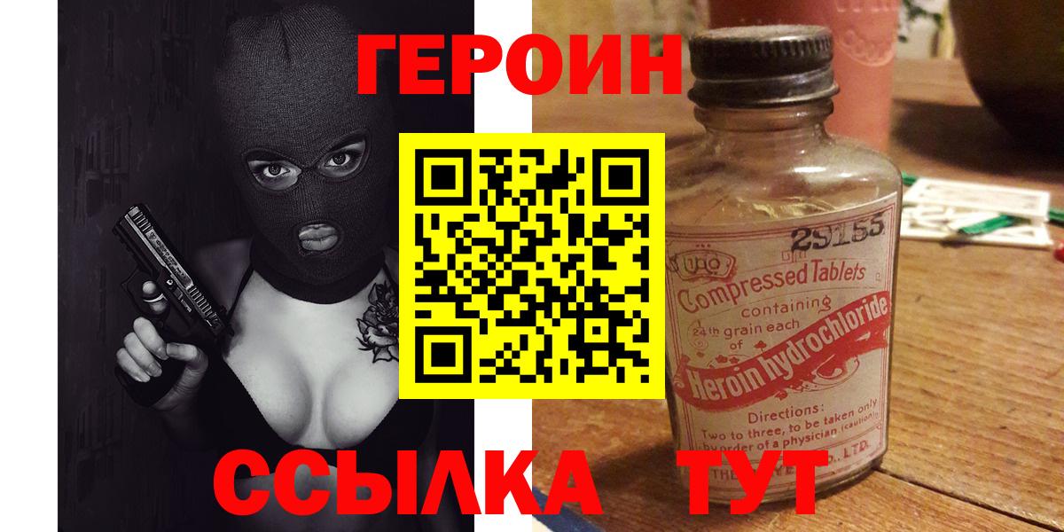 ГЕРОИН гречка Свободный