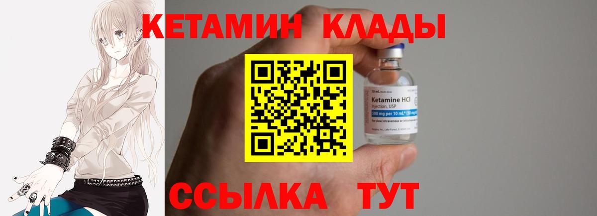 Кетамин ketamine  Вход с VPN  MEGA рабочий сайт  Свободный 