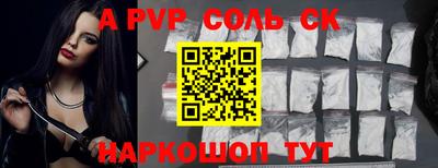 ALPHA-PVP Пыть-Ях