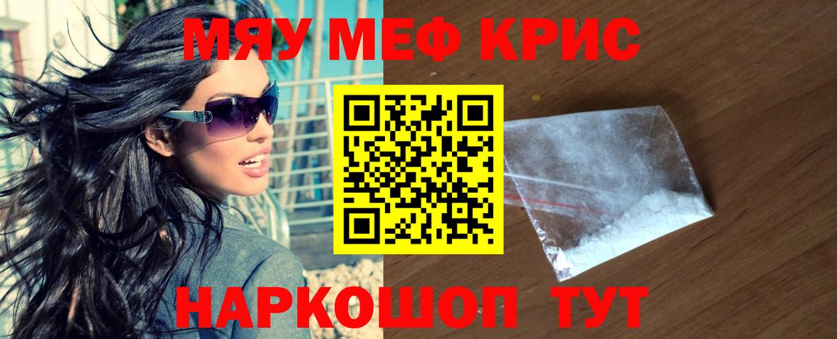 Меф мяу мяу  Свободный