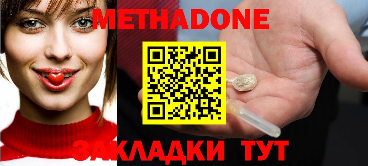 МЕТАДОН мёд  Вход с VPN  Свободный  Метадон мёд 