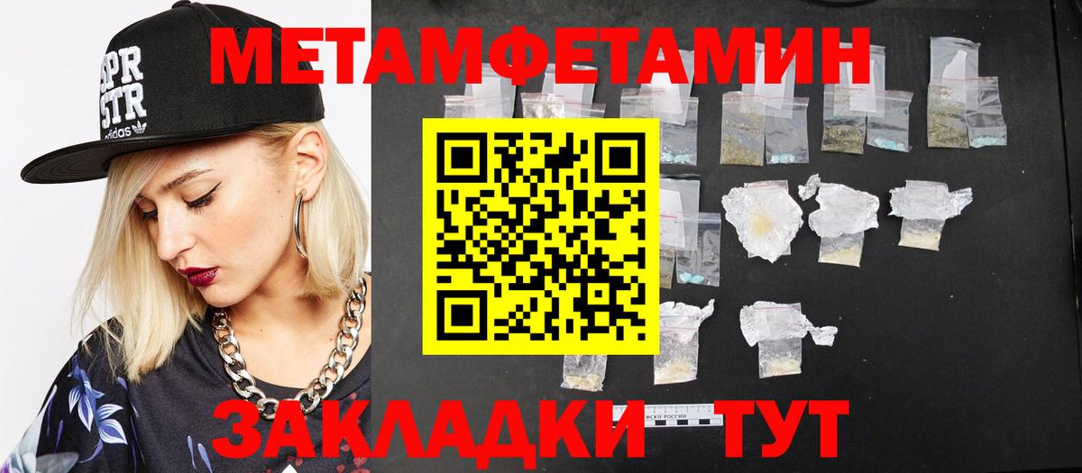 Метамфетамин витя Свободный
