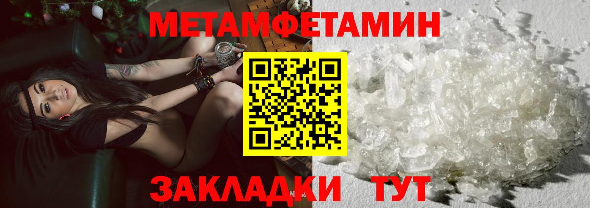 Метамфетамин  Вход с VPN  Свободный  Метамфетамин Methamphetamine 
