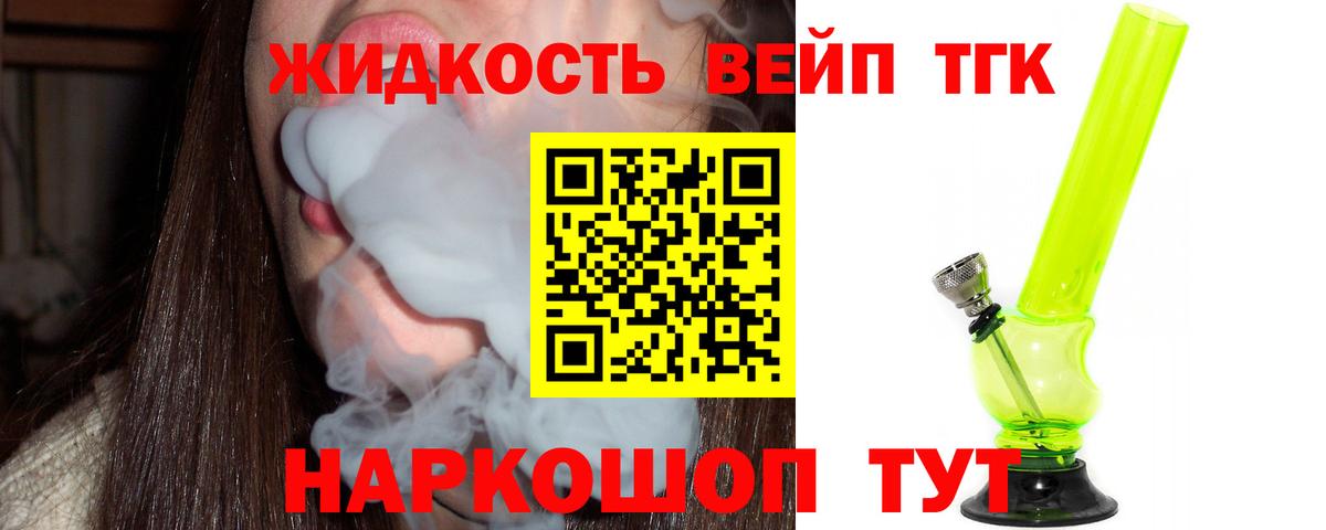 ТГК Wax Свободный